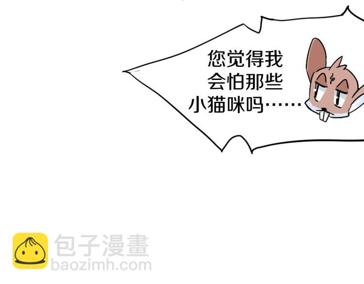 第7话 别有所图！(1/3)-第8话