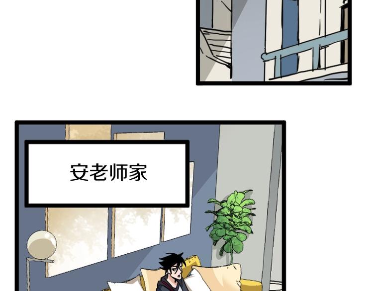 第7话 别有所图！(1/3)-第8话