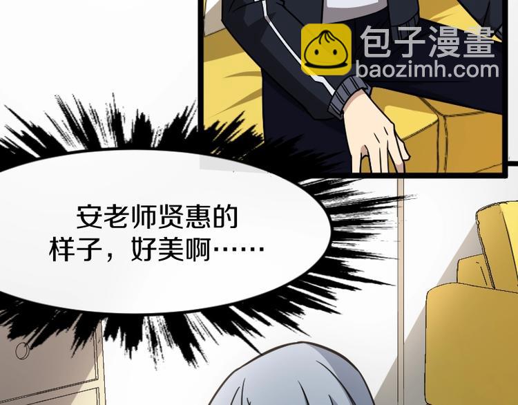 第7话 别有所图！(1/3)-第8话