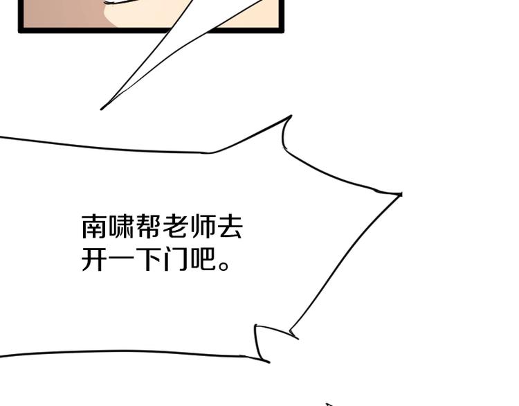 第7话 别有所图！(1/3)-第8话