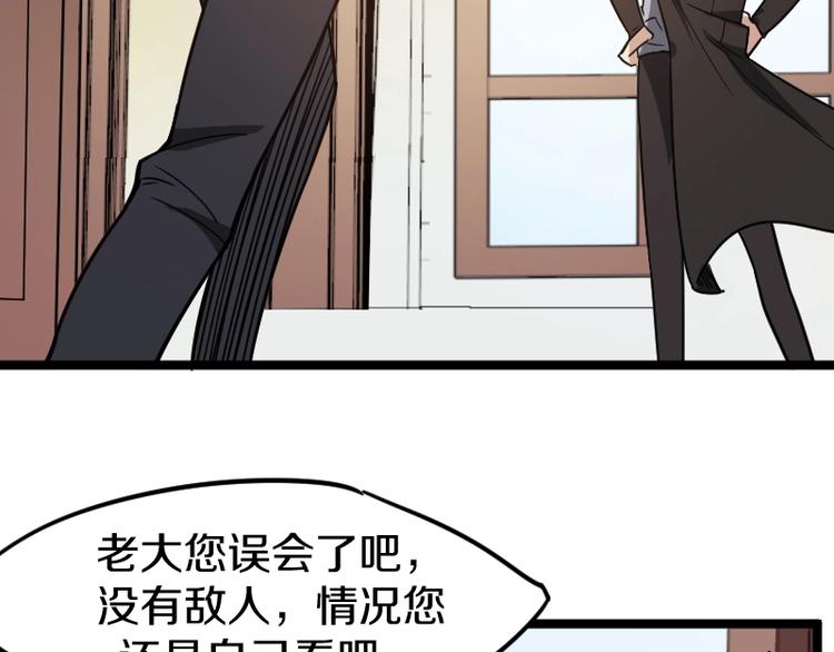 第7话 别有所图！(1/3)-第8话