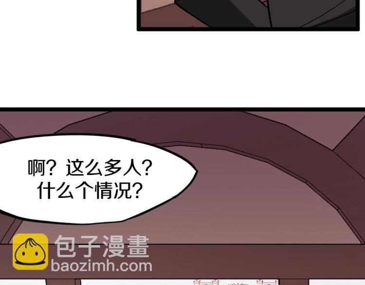 第7话 别有所图！(1/3)-第8话