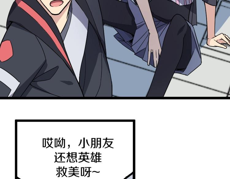 第9话 黑牛登场！(1/4)-第10话