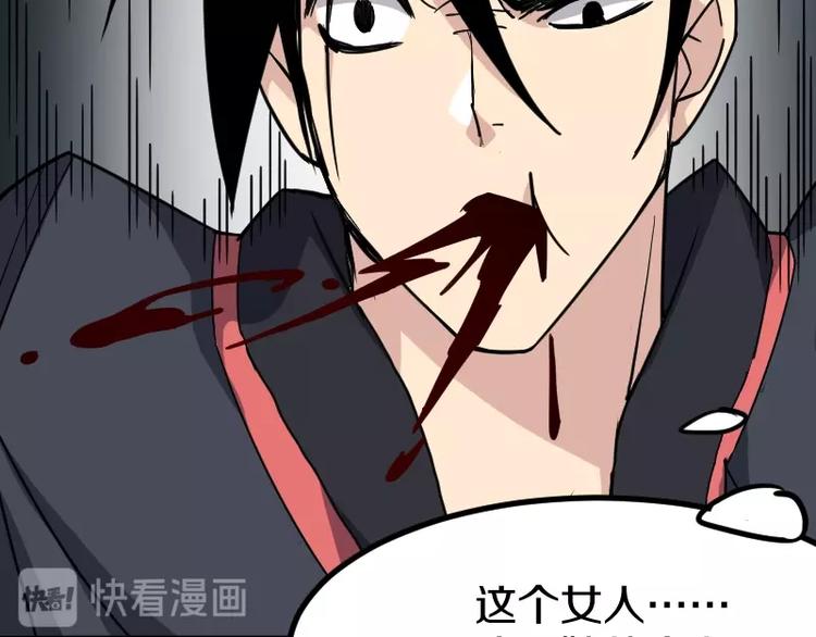 第9话 黑牛登场！(1/4)-第10话