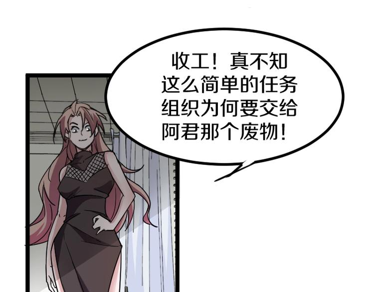 第9话 黑牛登场！(1/4)-第10话