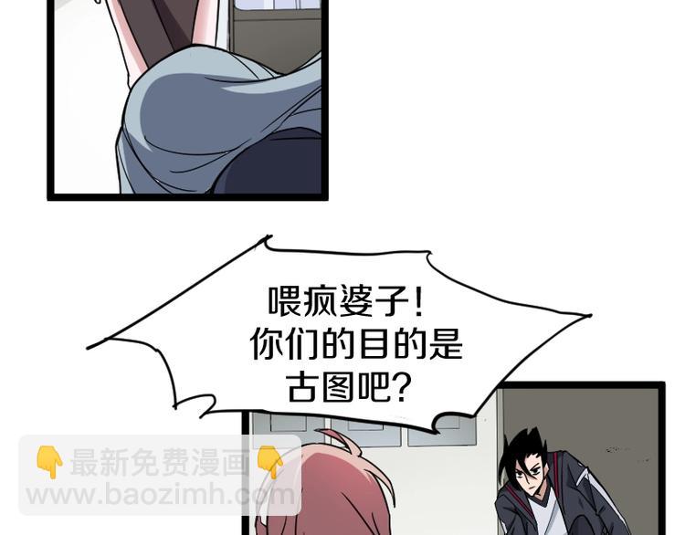 第9话 黑牛登场！(1/4)-第10话