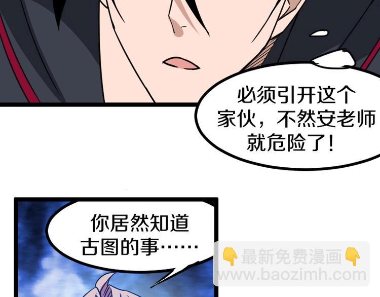 第9话 黑牛登场！(1/4)-第10话