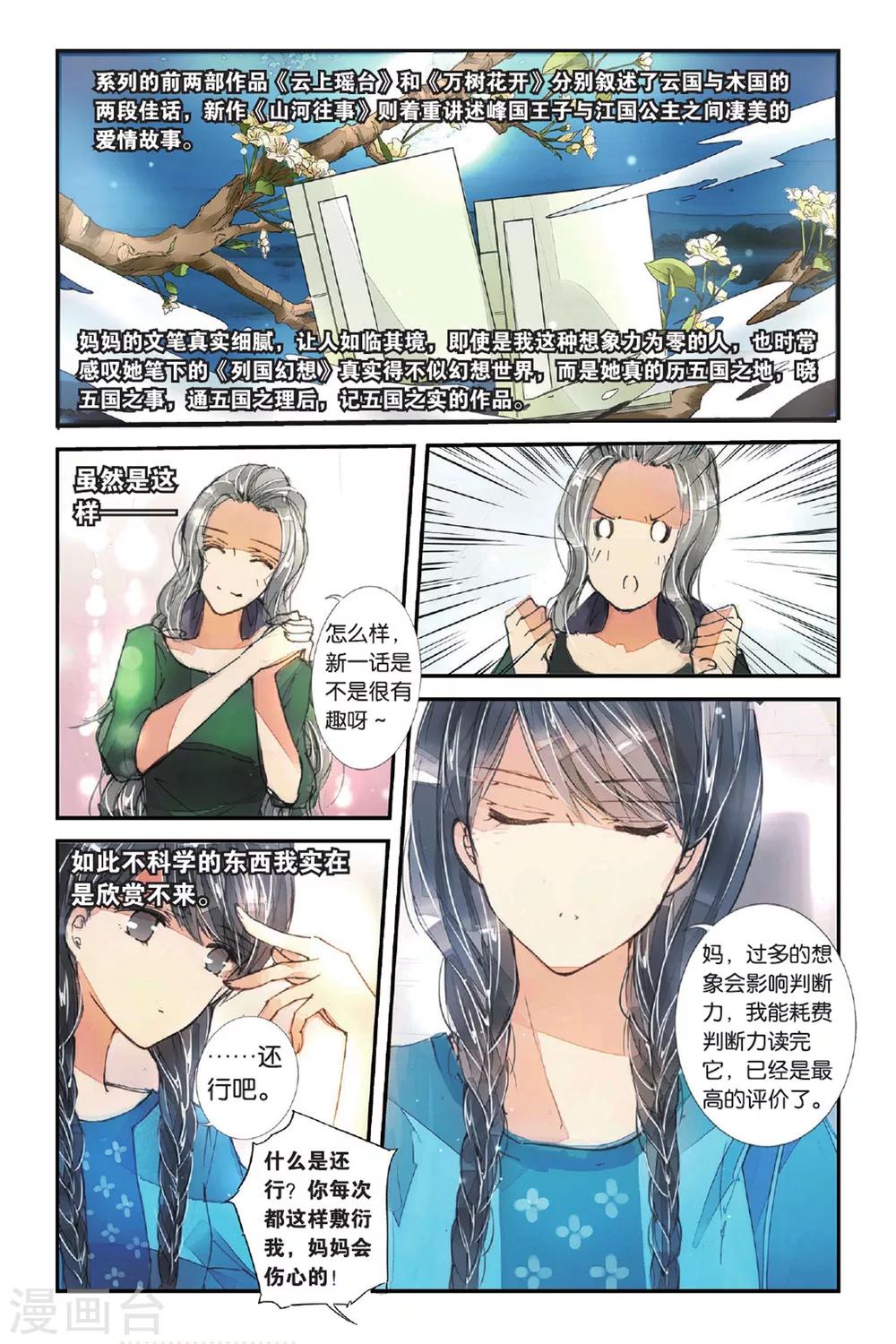 第2话 人生初见2-第2话