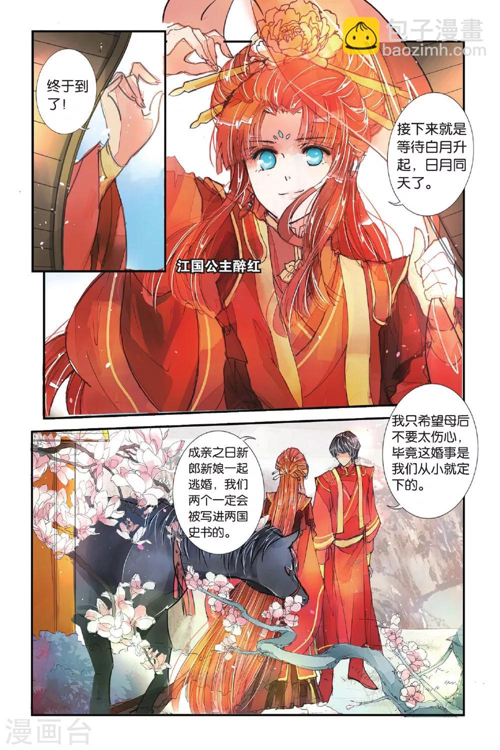 第2话 人生初见2-第2话