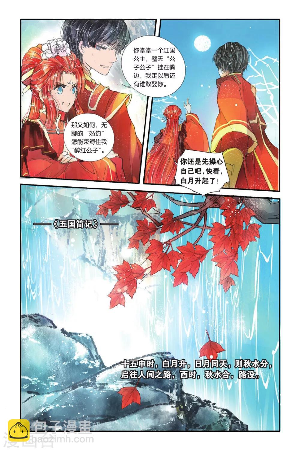 第2话 人生初见2-第2话