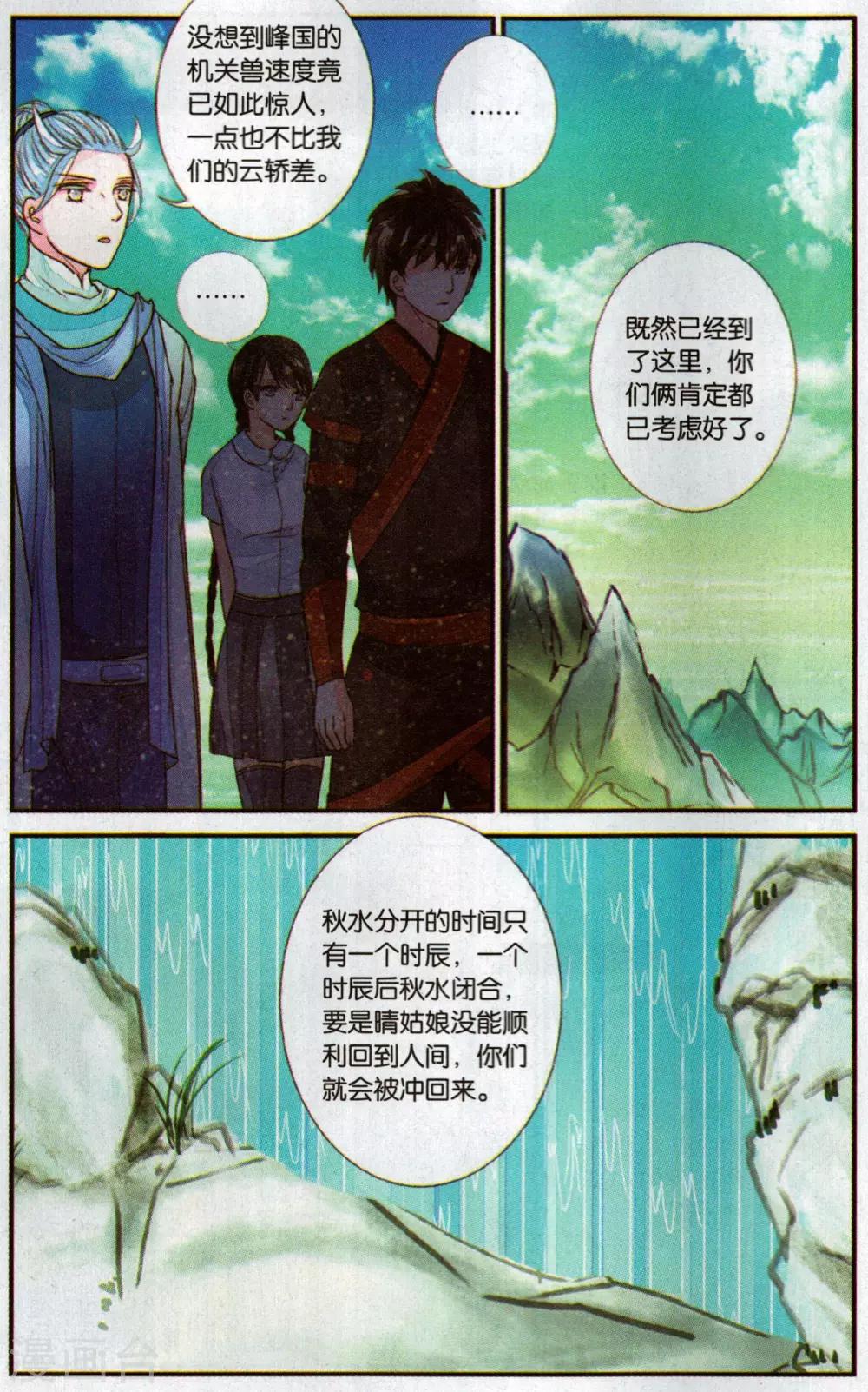 第102话 就此别离3-第102话