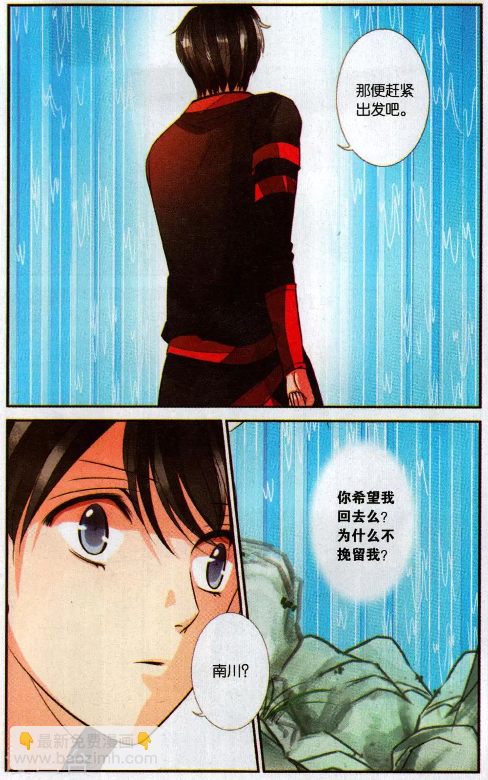 第102话 就此别离3-第102话