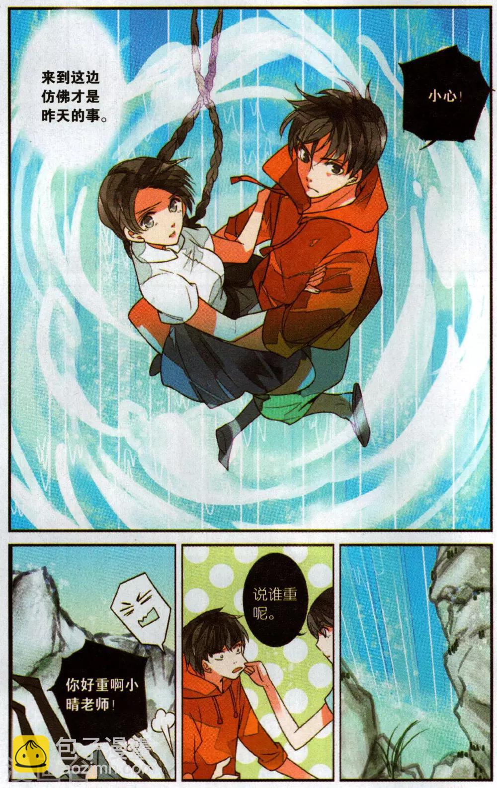 第102话 就此别离3-第102话