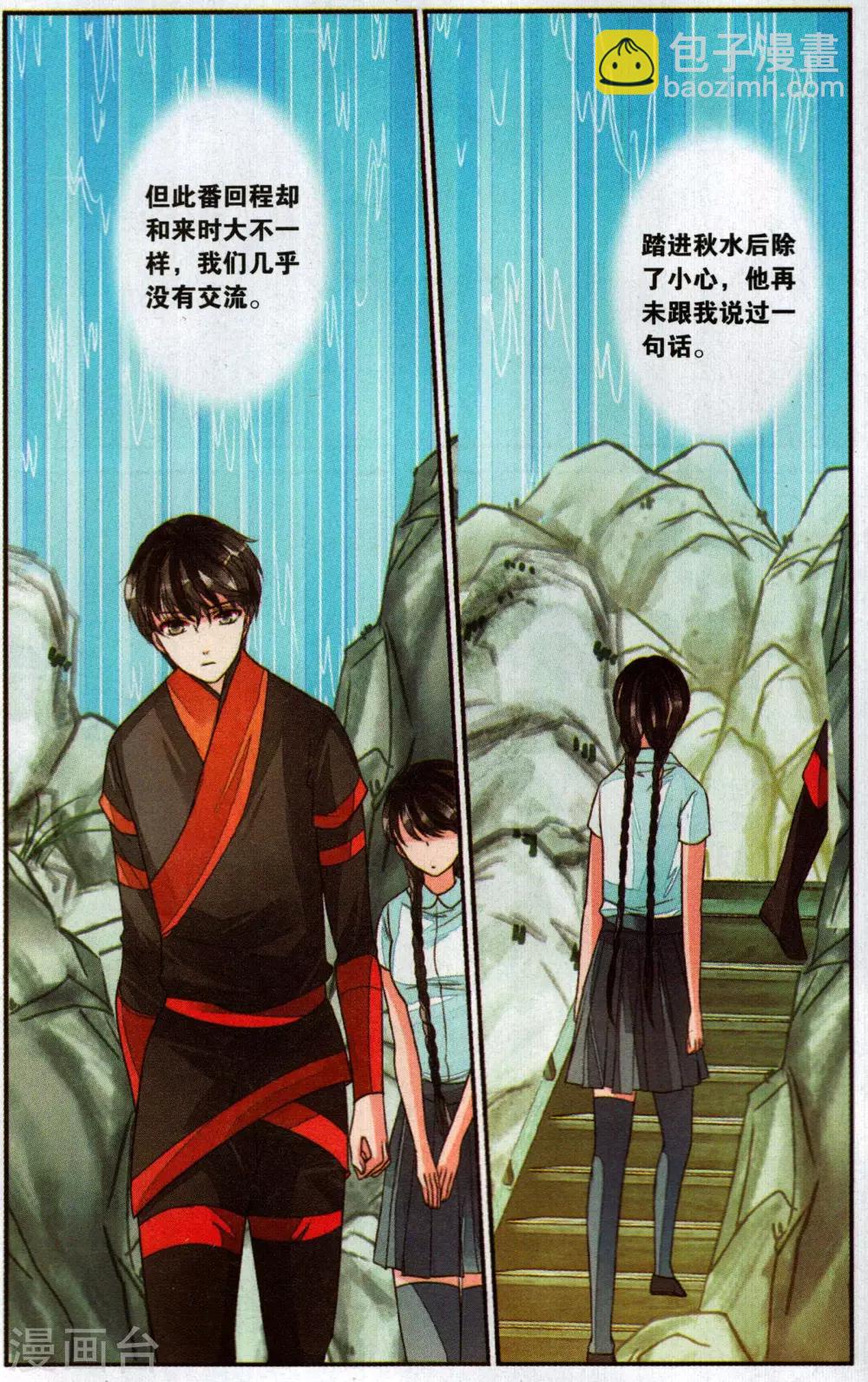 第102话 就此别离3-第102话