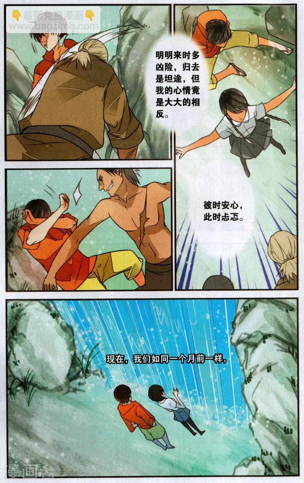 第102话 就此别离3-第102话