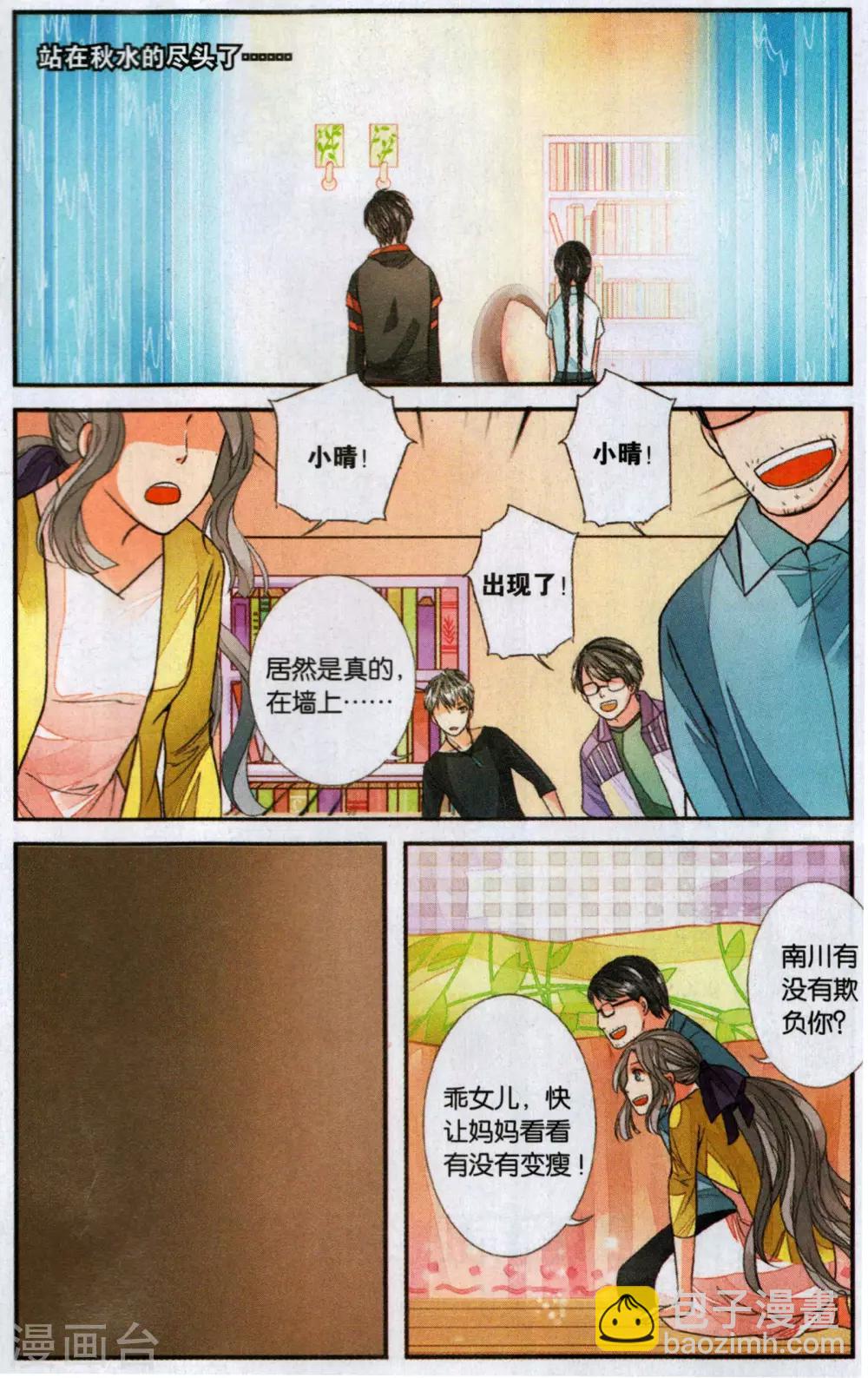 第102话 就此别离3-第102话