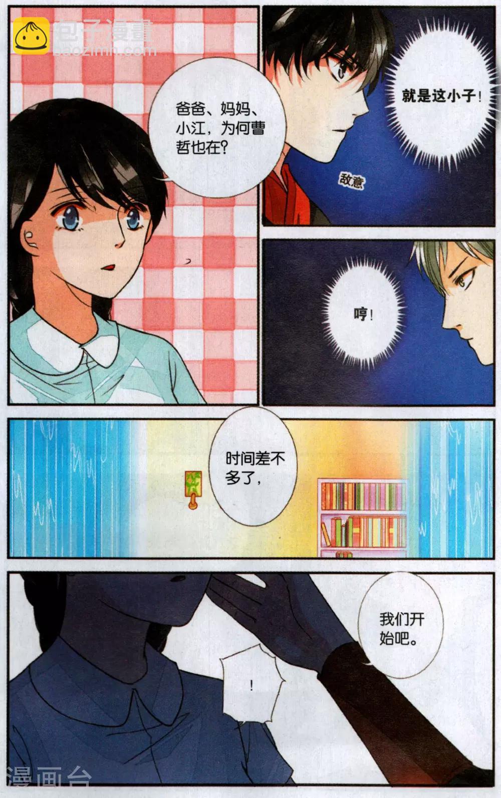 第102话 就此别离3-第102话