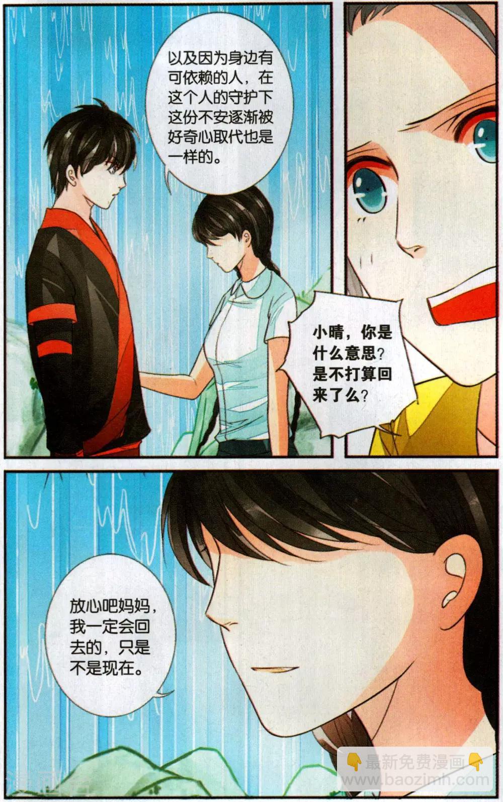 第104话 携手2-第104话