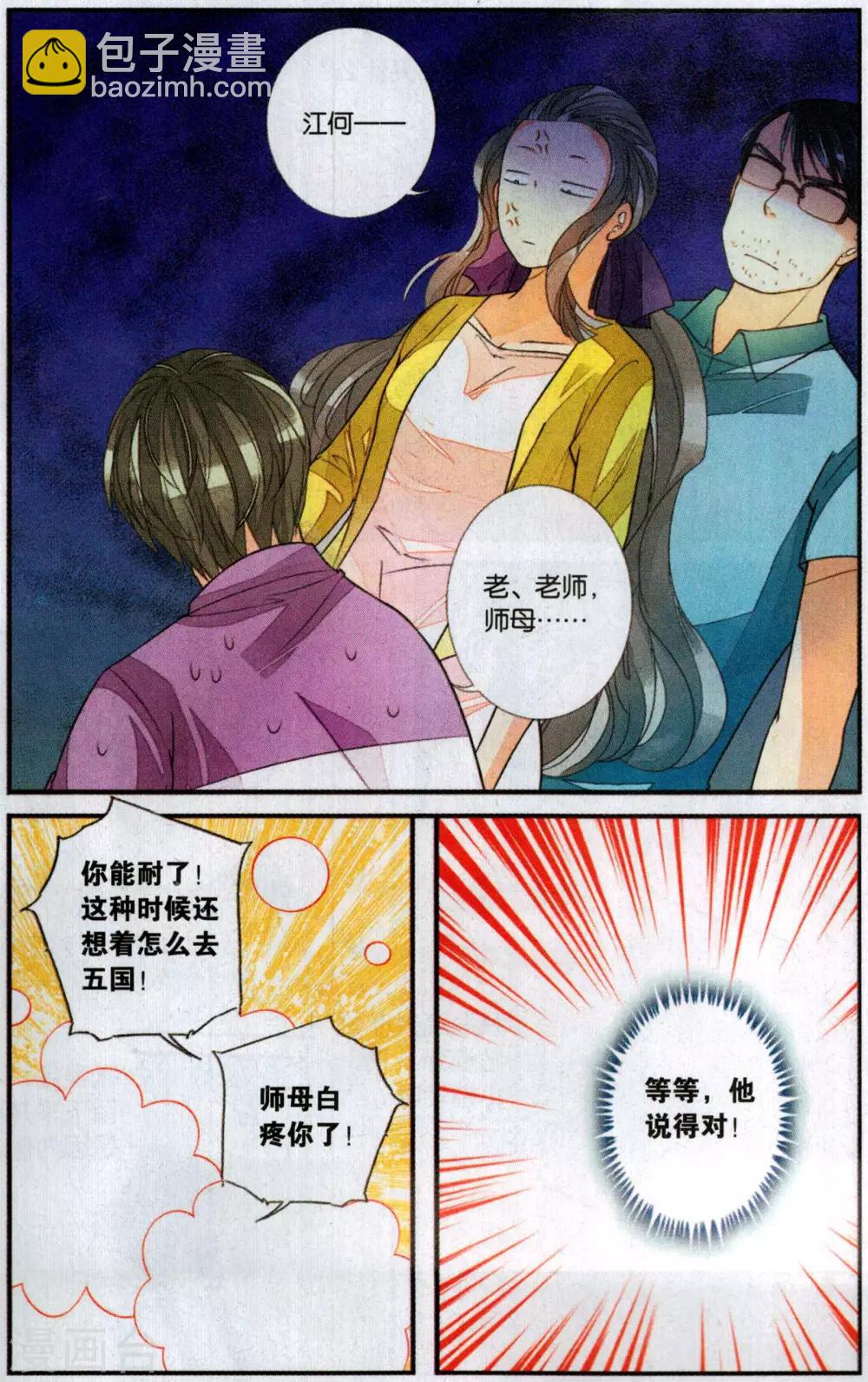 第104话 携手2-第104话