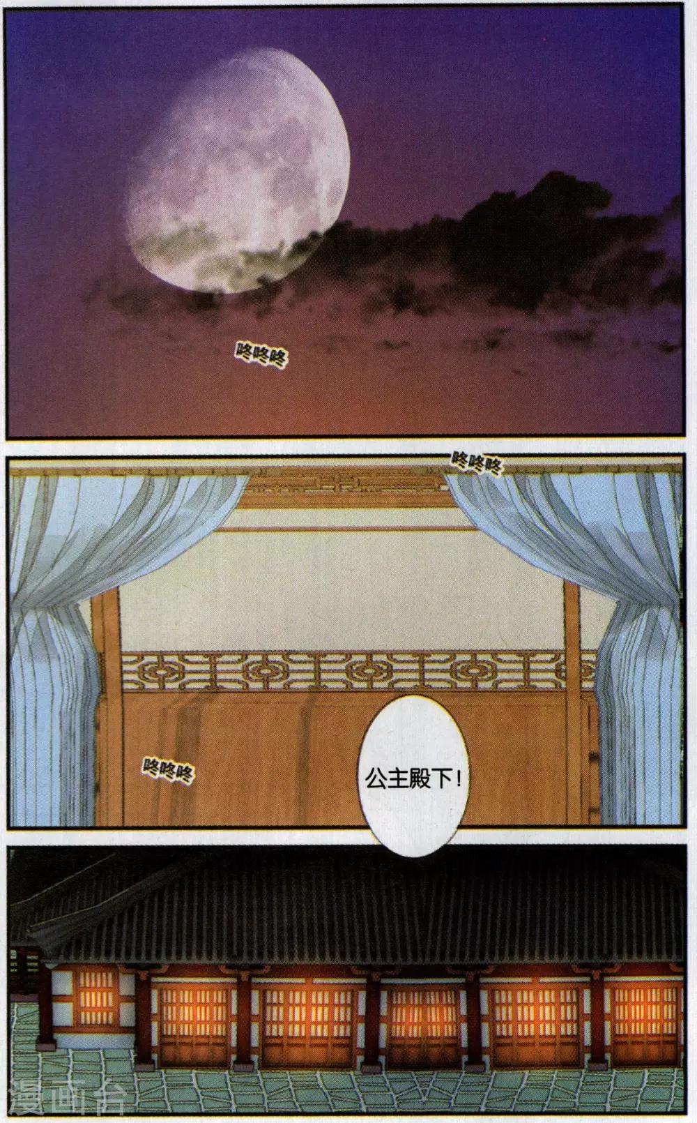 第106话 争锋相对1-第106话