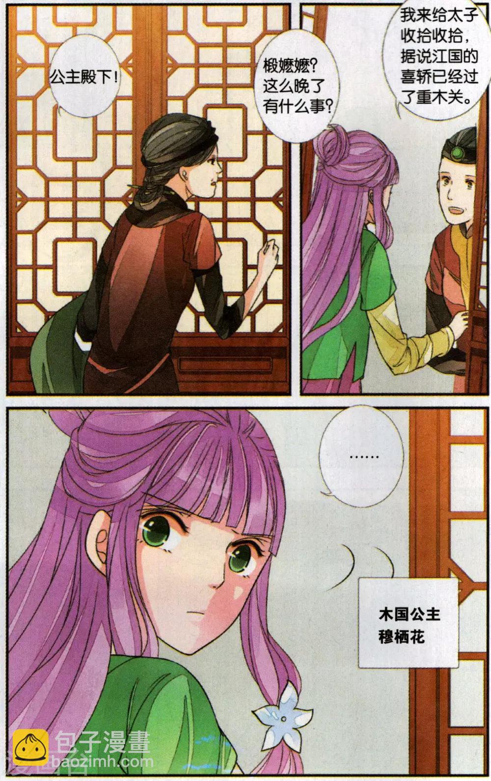 第106话 争锋相对1-第106话