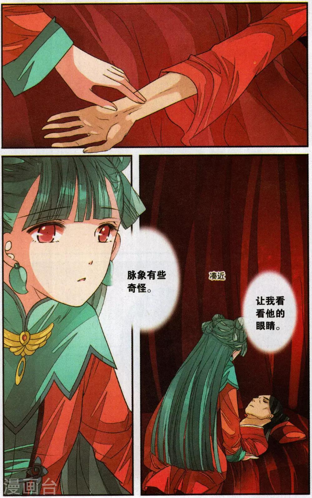 第108话 争锋相对3-第108话