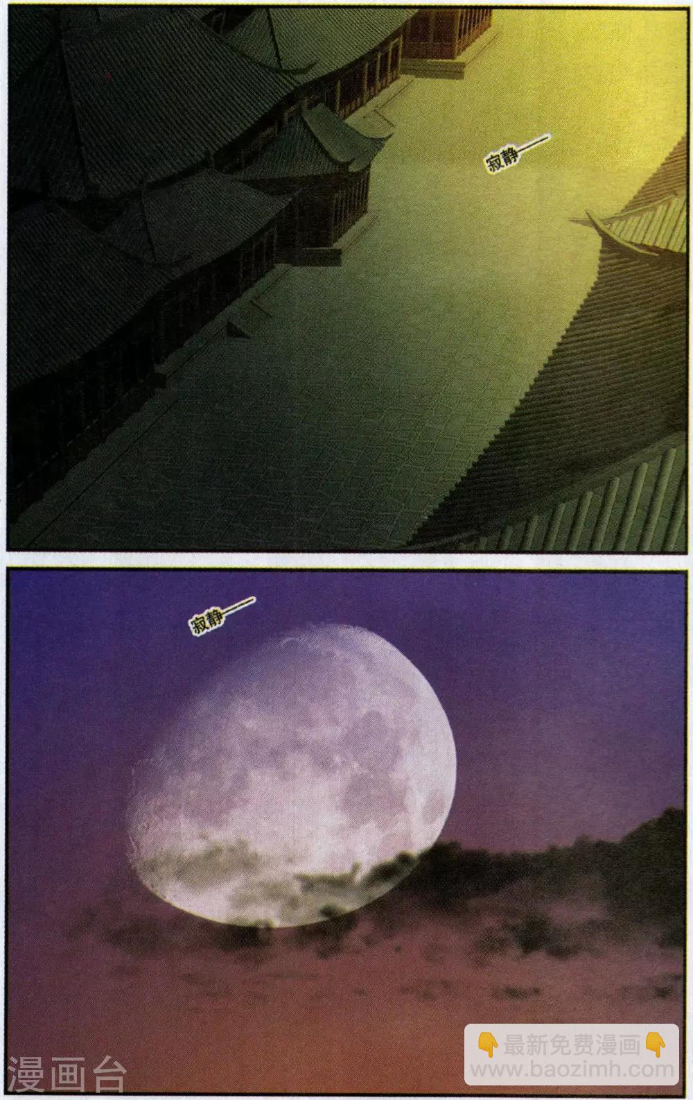 第108话 争锋相对3-第108话