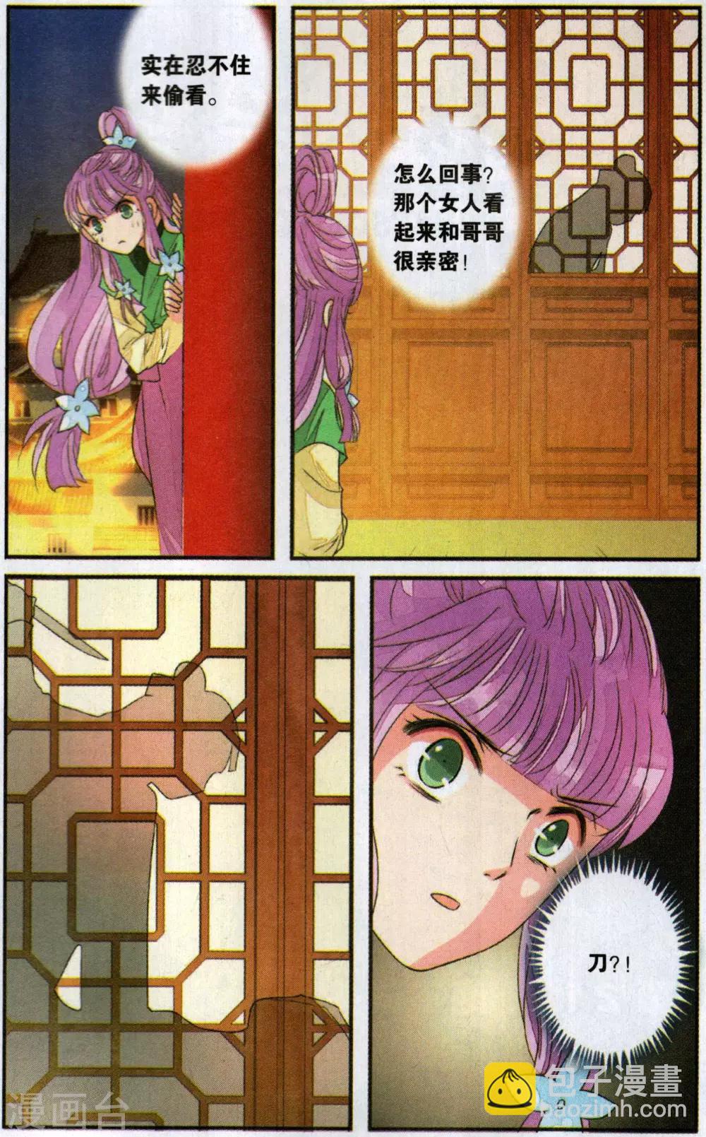 第108话 争锋相对3-第108话