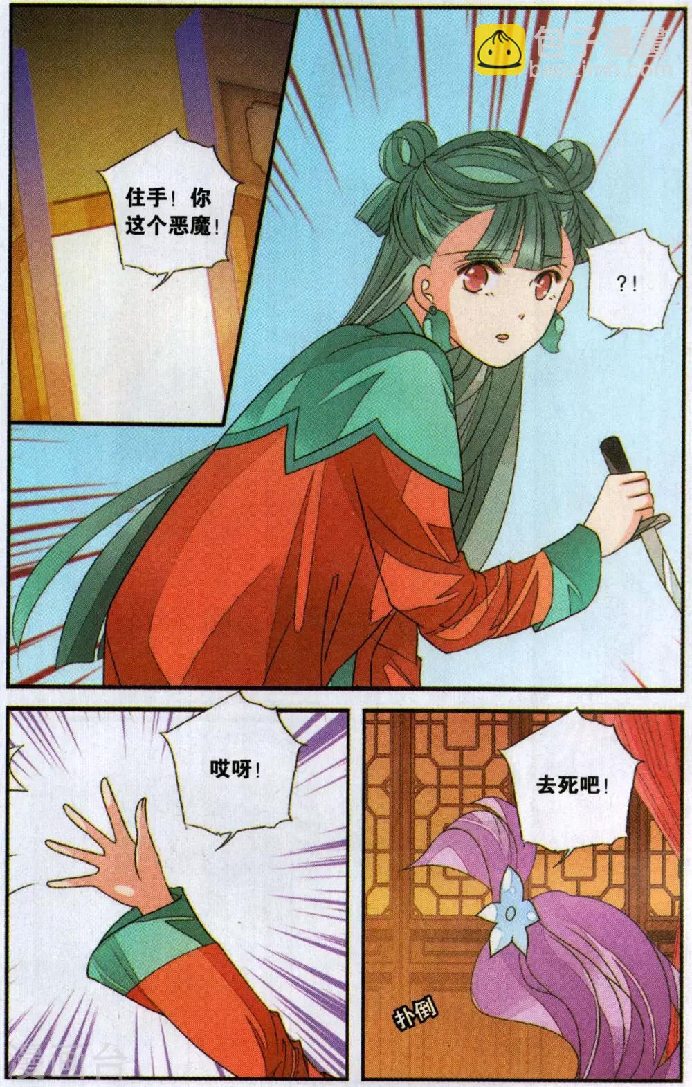 第108话 争锋相对3-第108话