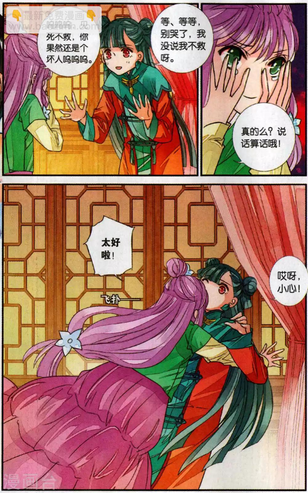 第110话 知己2-第110话