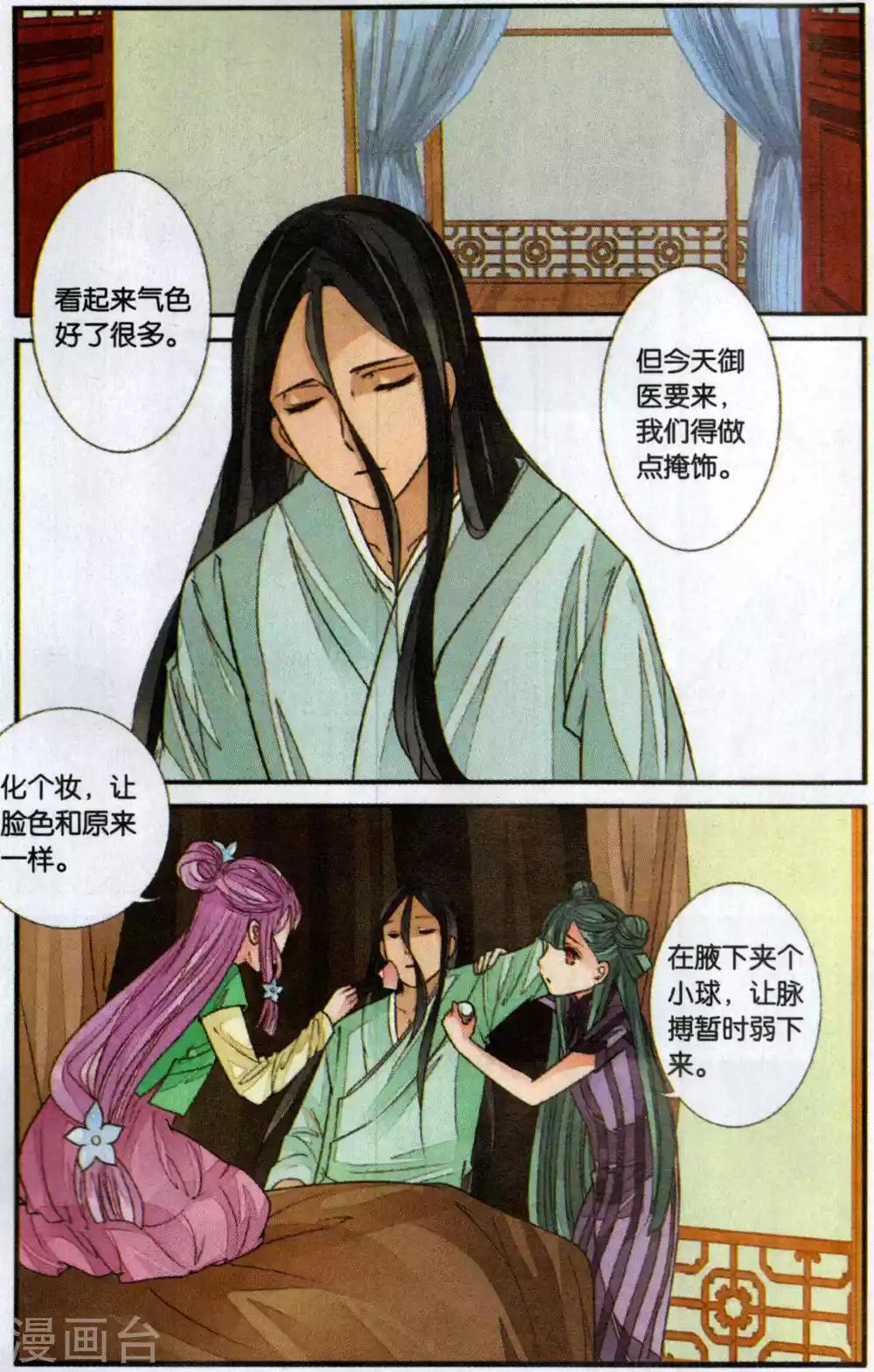 第110话 知己2-第110话