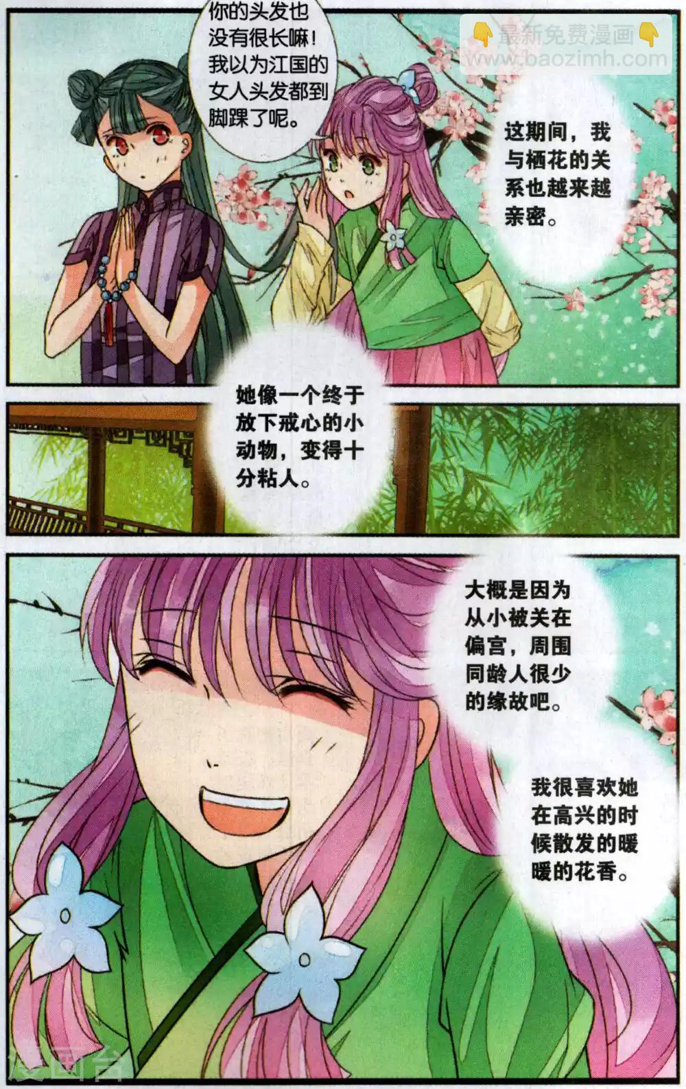 第110话 知己2-第110话