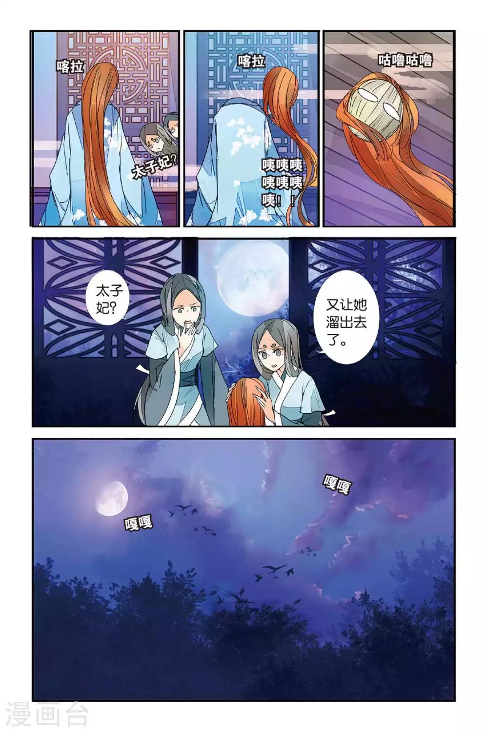 第12话 岂日无衣3-第12话