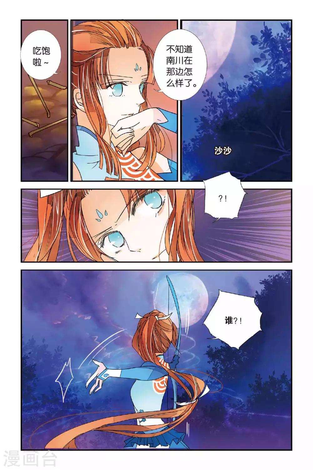 第12话 岂日无衣3-第12话