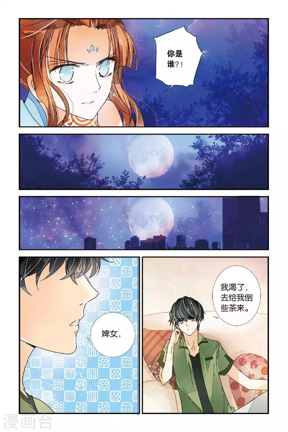 第12话 岂日无衣3-第12话