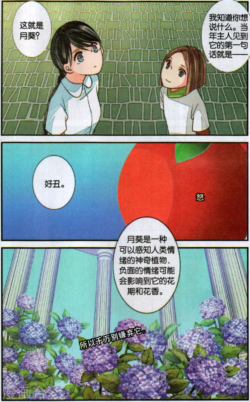 第112话 月葵1-第112话