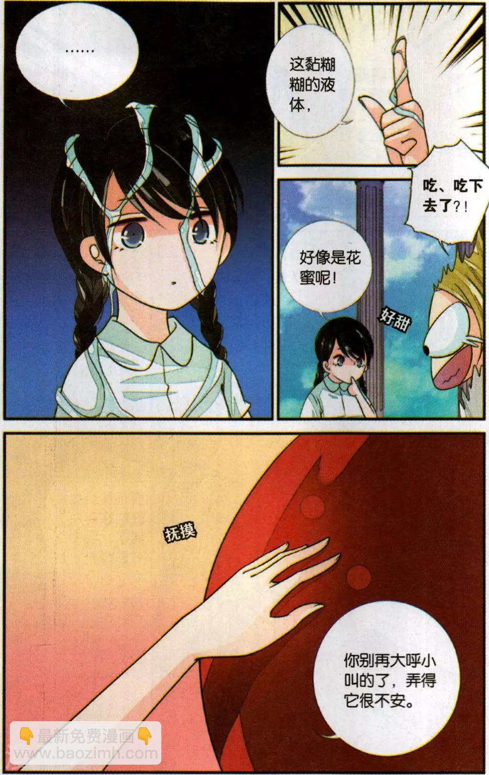 第114话 月葵3-第114话