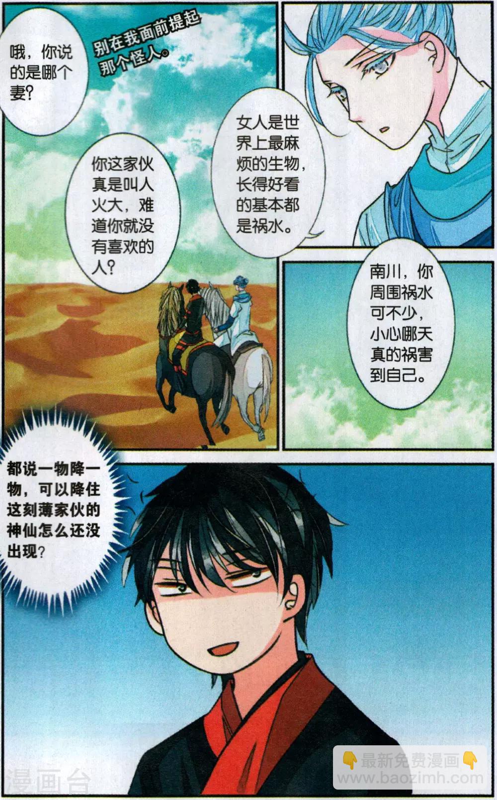 第114话 月葵3-第114话