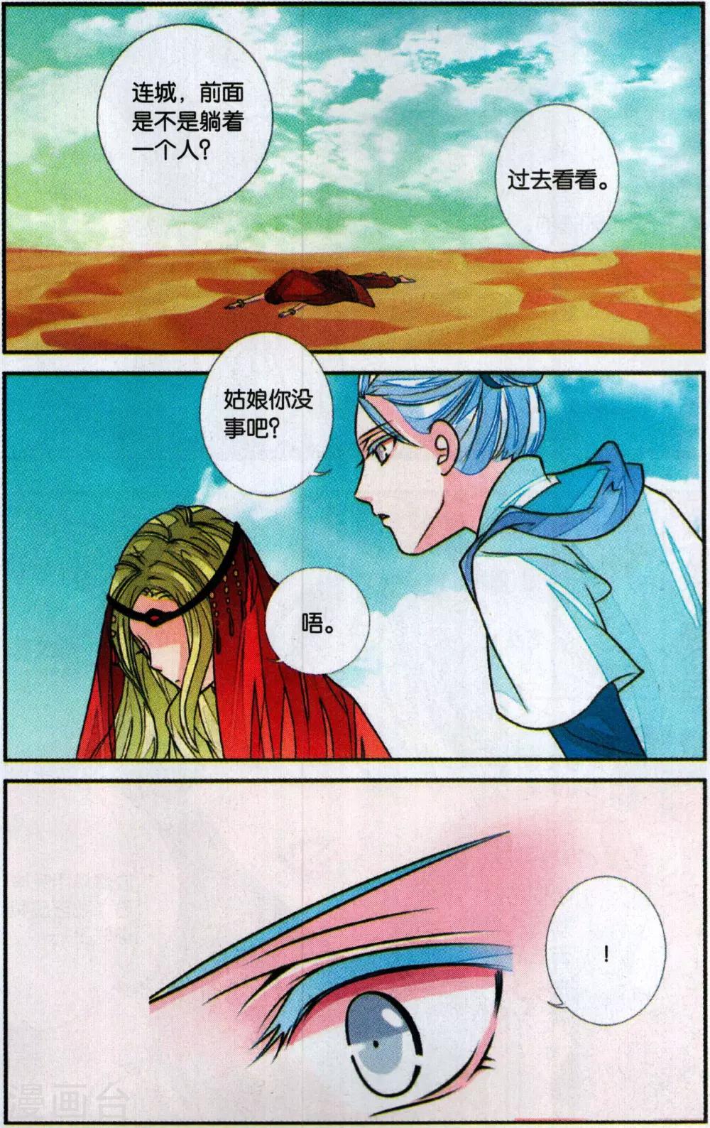 第114话 月葵3-第114话