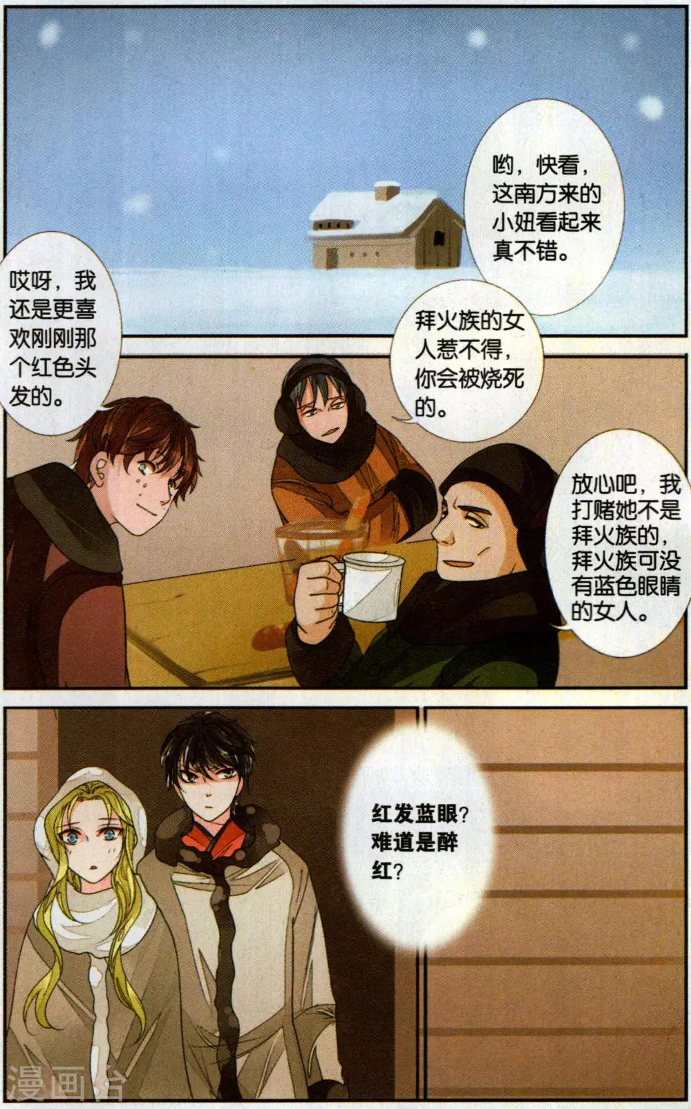 第118话 故人重逢1-第118话