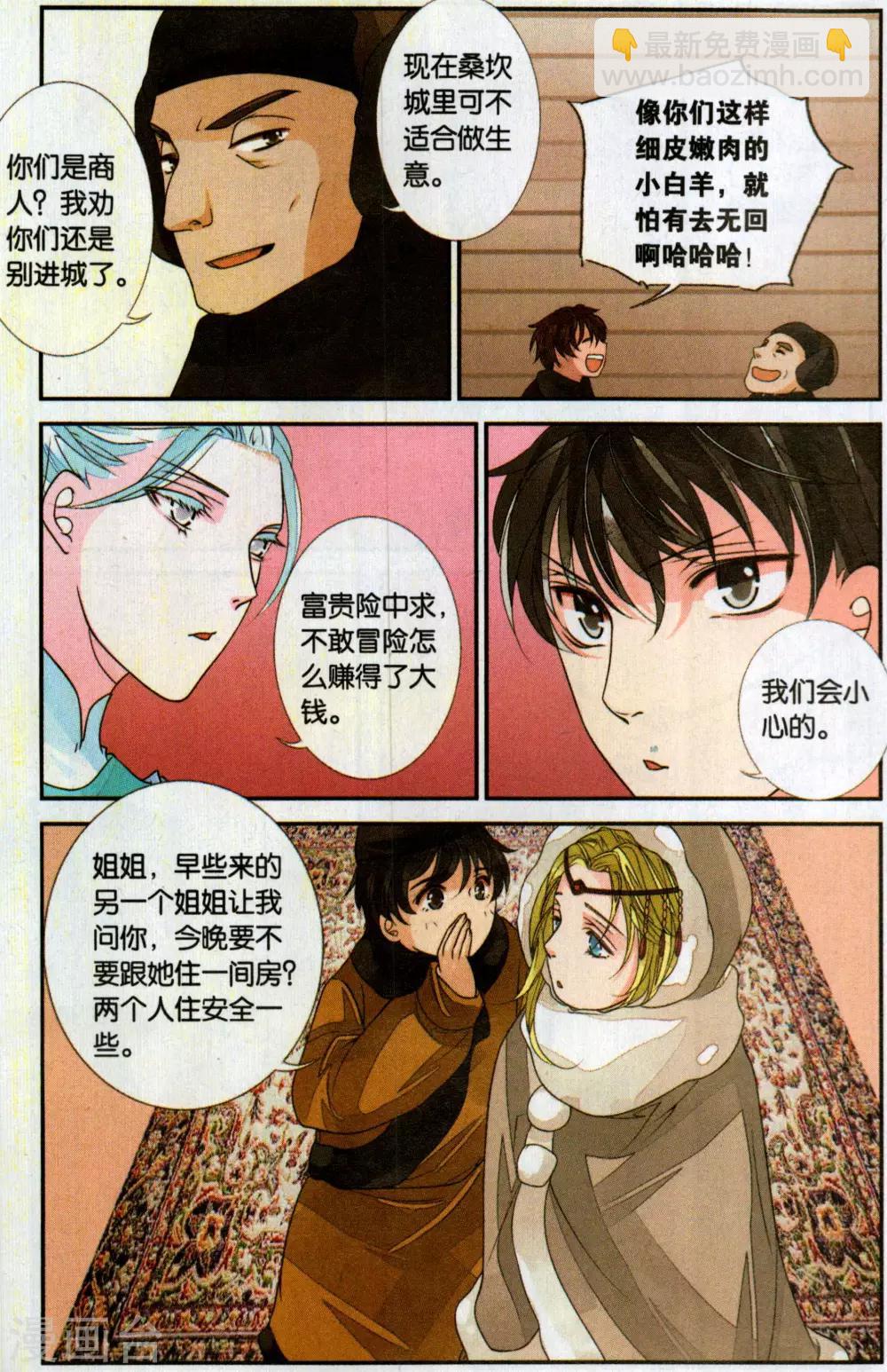 第118话 故人重逢1-第118话