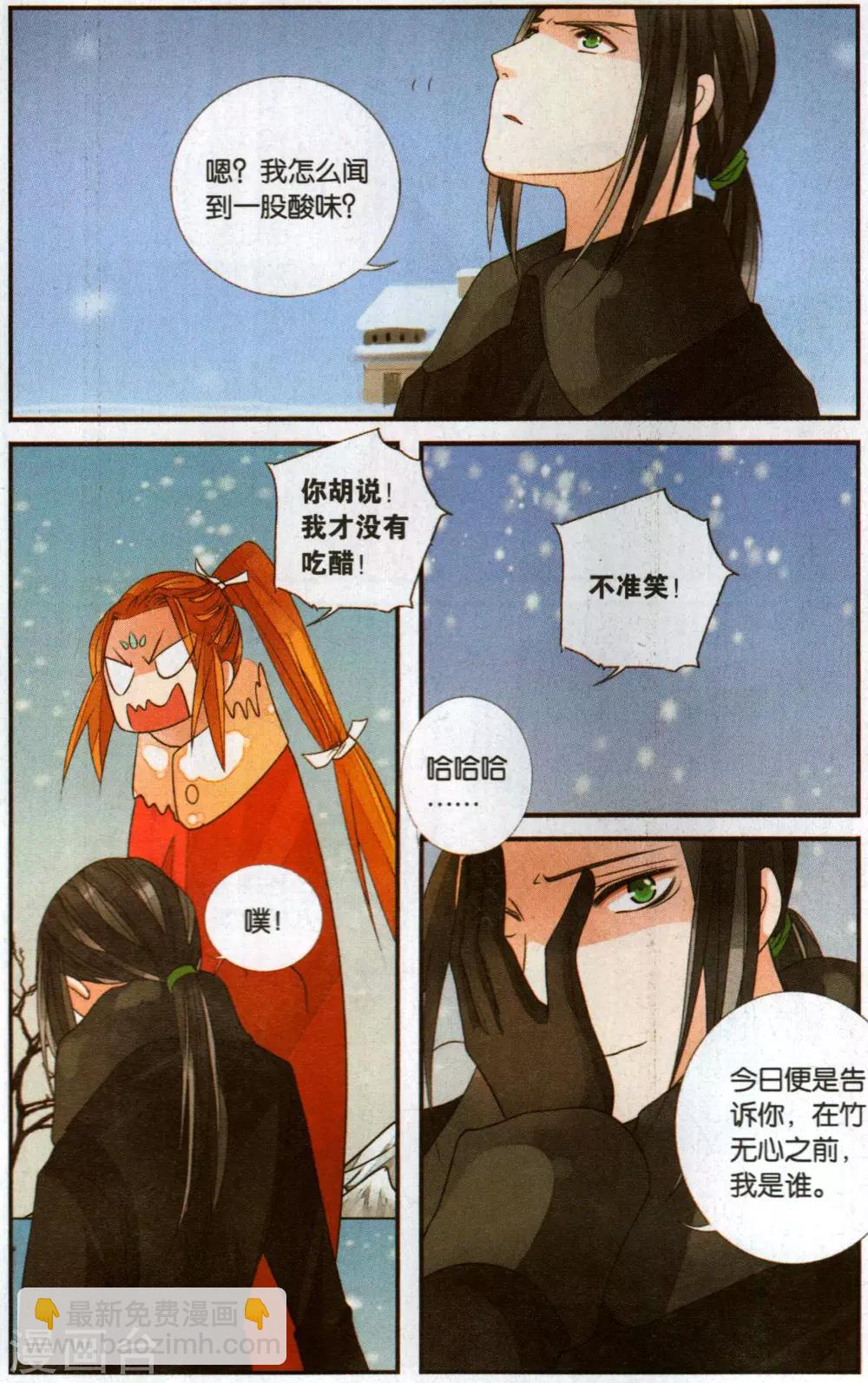 第120话 故人重逢3-第120话