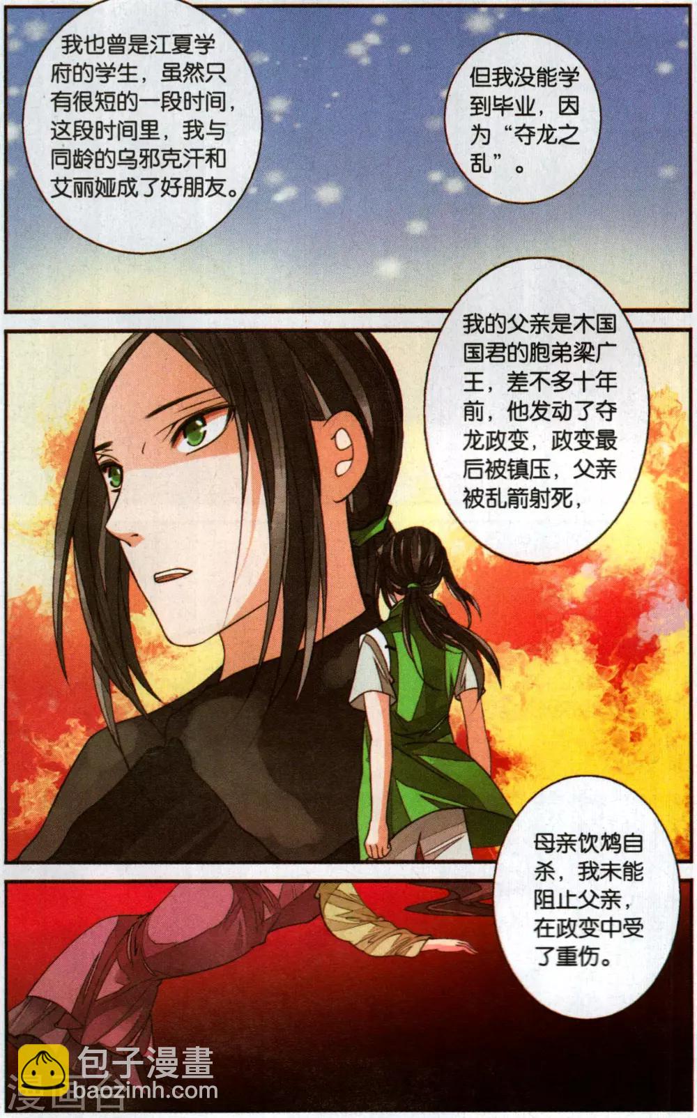 第120话 故人重逢3-第120话