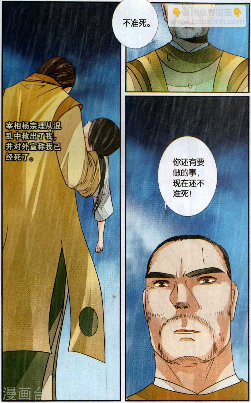 第120话 故人重逢3-第120话