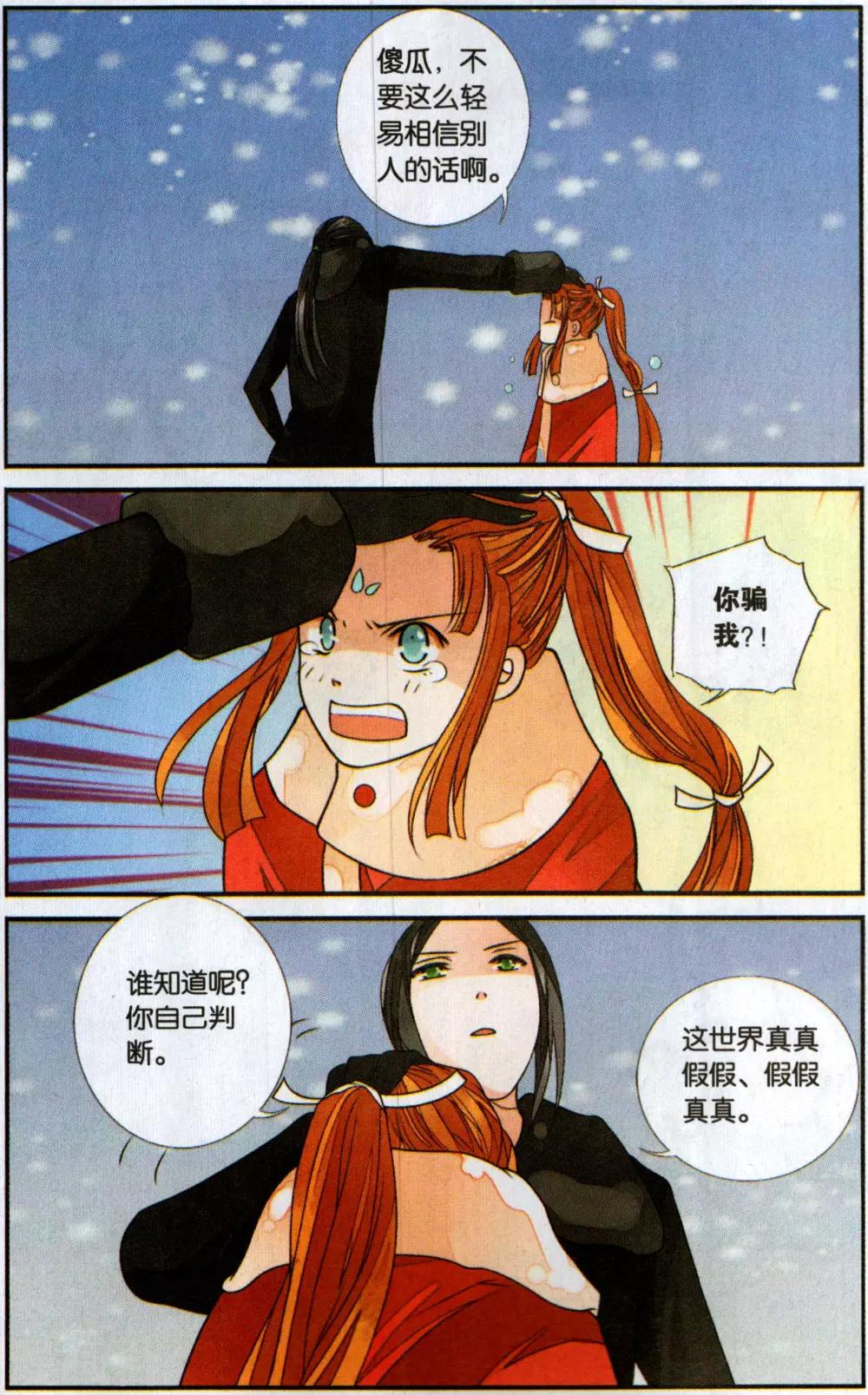 第120话 故人重逢3-第120话