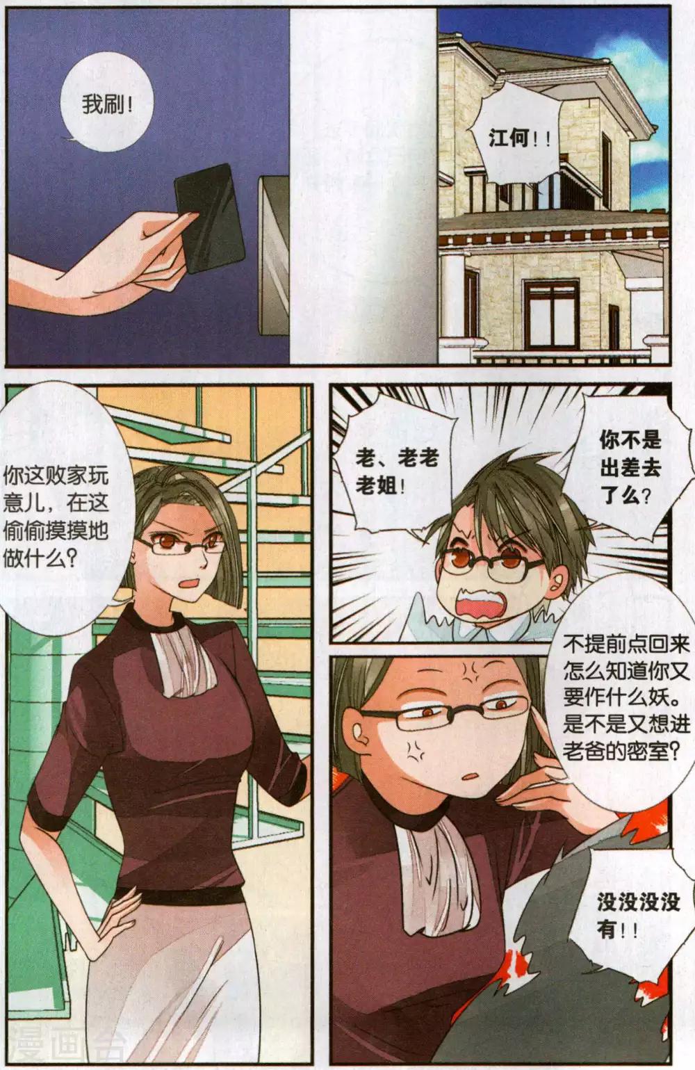 第124话 蛇女孩1-第124话