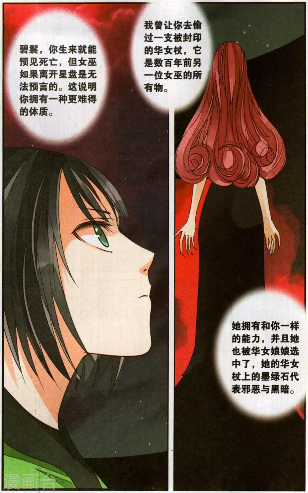 第126话 蛇女孩3-第126话