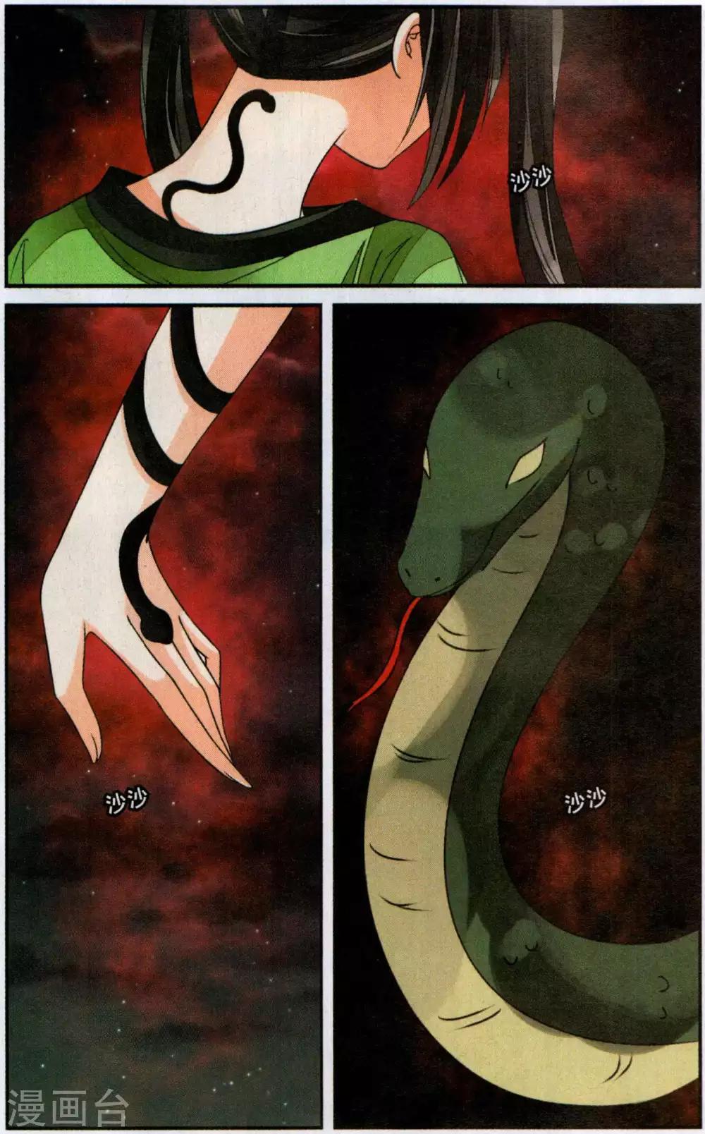 第126话 蛇女孩3-第126话