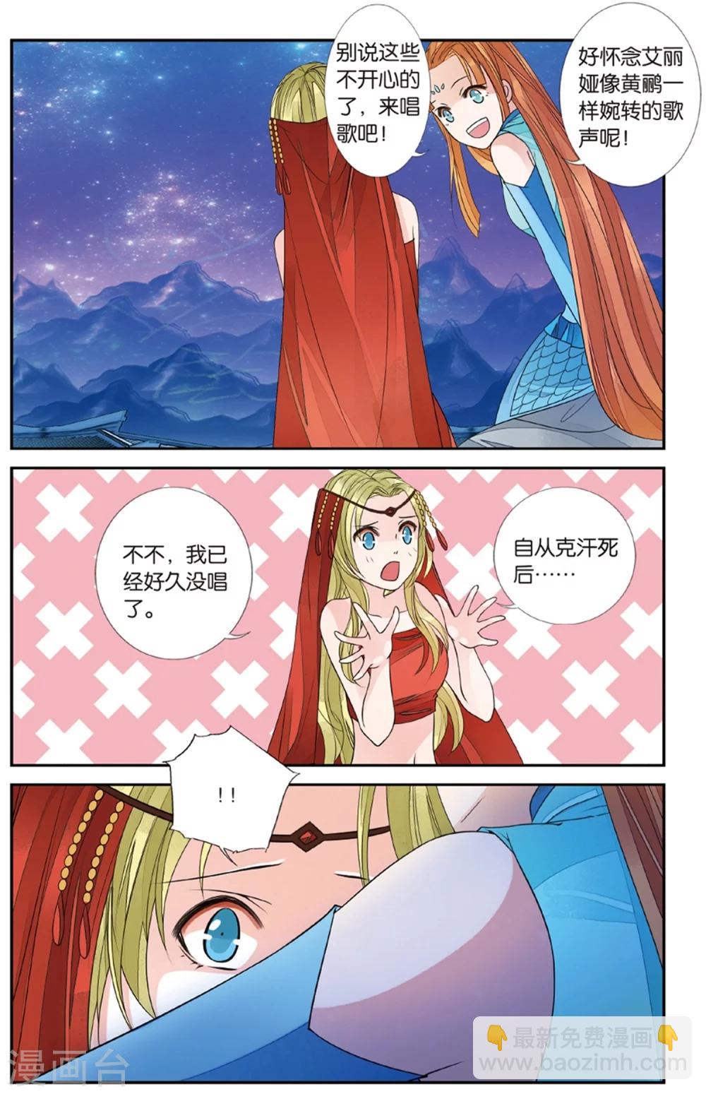 第128话 萤火之夜2-第128话