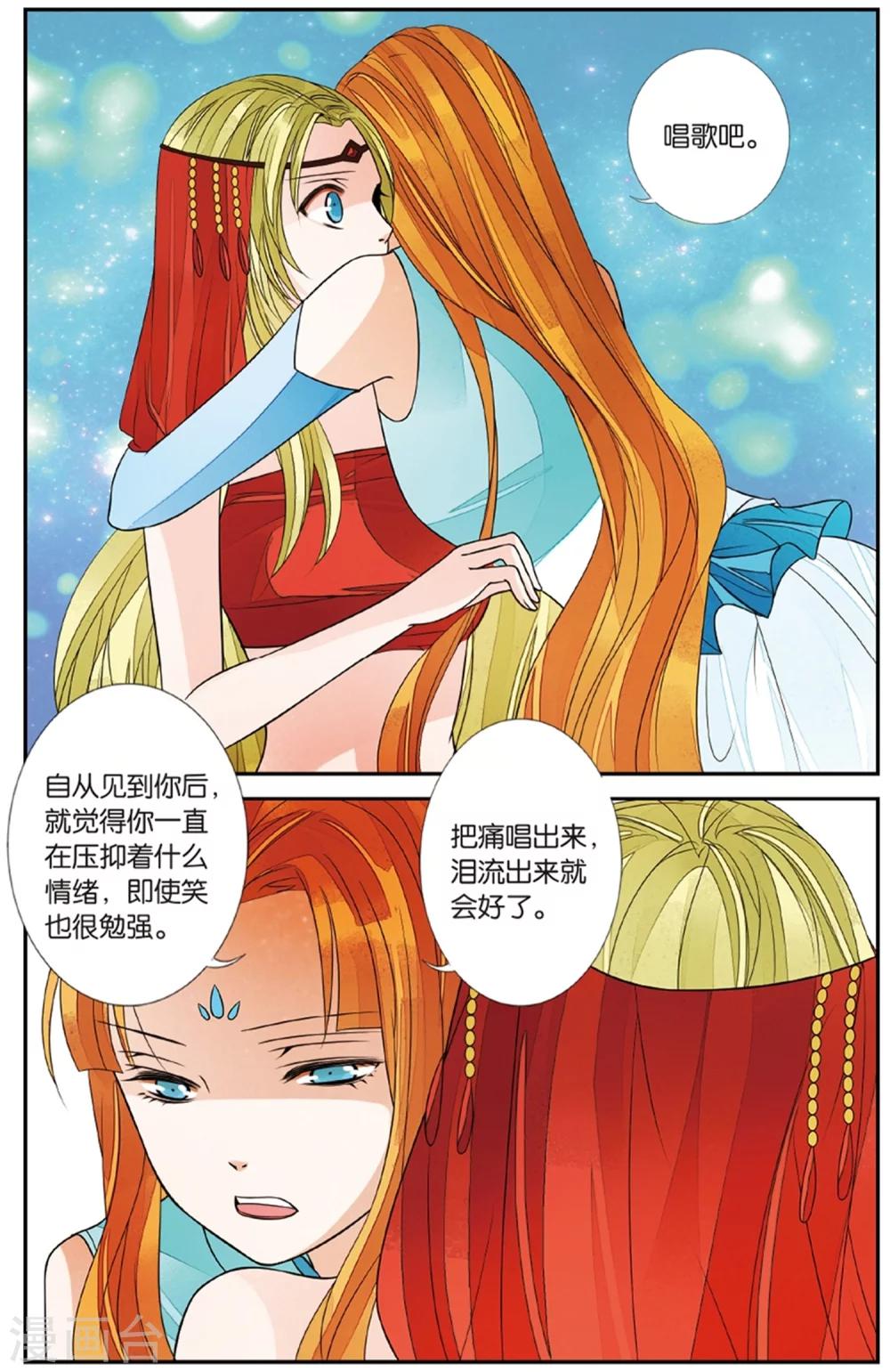 第128话 萤火之夜2-第128话